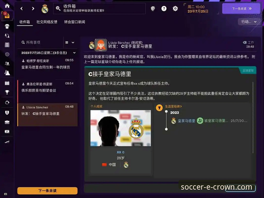 揭秘皇冠足球安卓最新版：新手如何安全下载并畅享顶级体验？