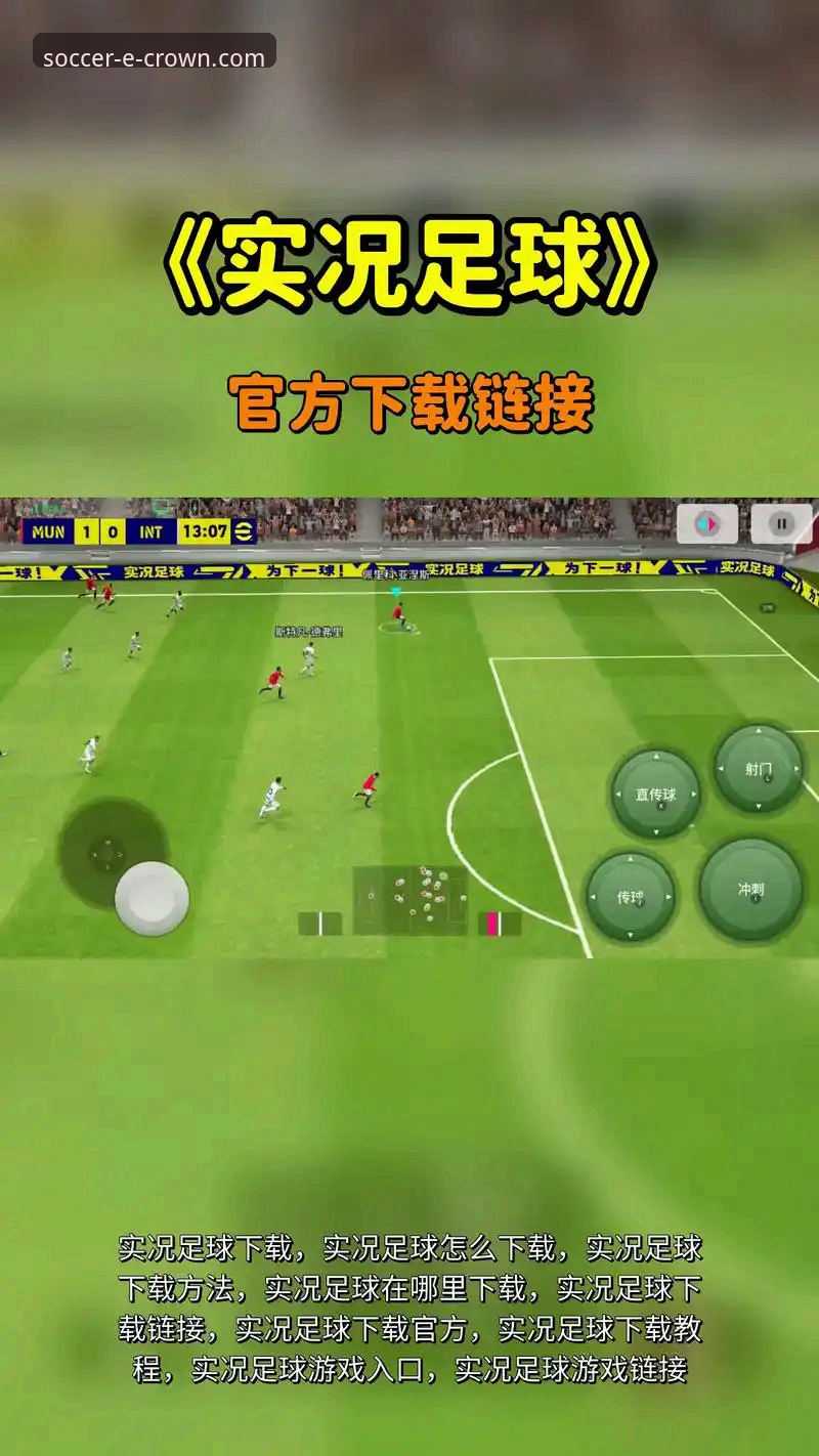 皇冠足球安卓安装包：官方下载与安全安装实用指南
