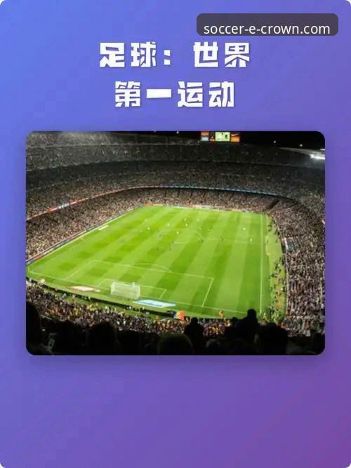 3个步骤，轻松开启你的皇冠足球体育App官方正版之旅