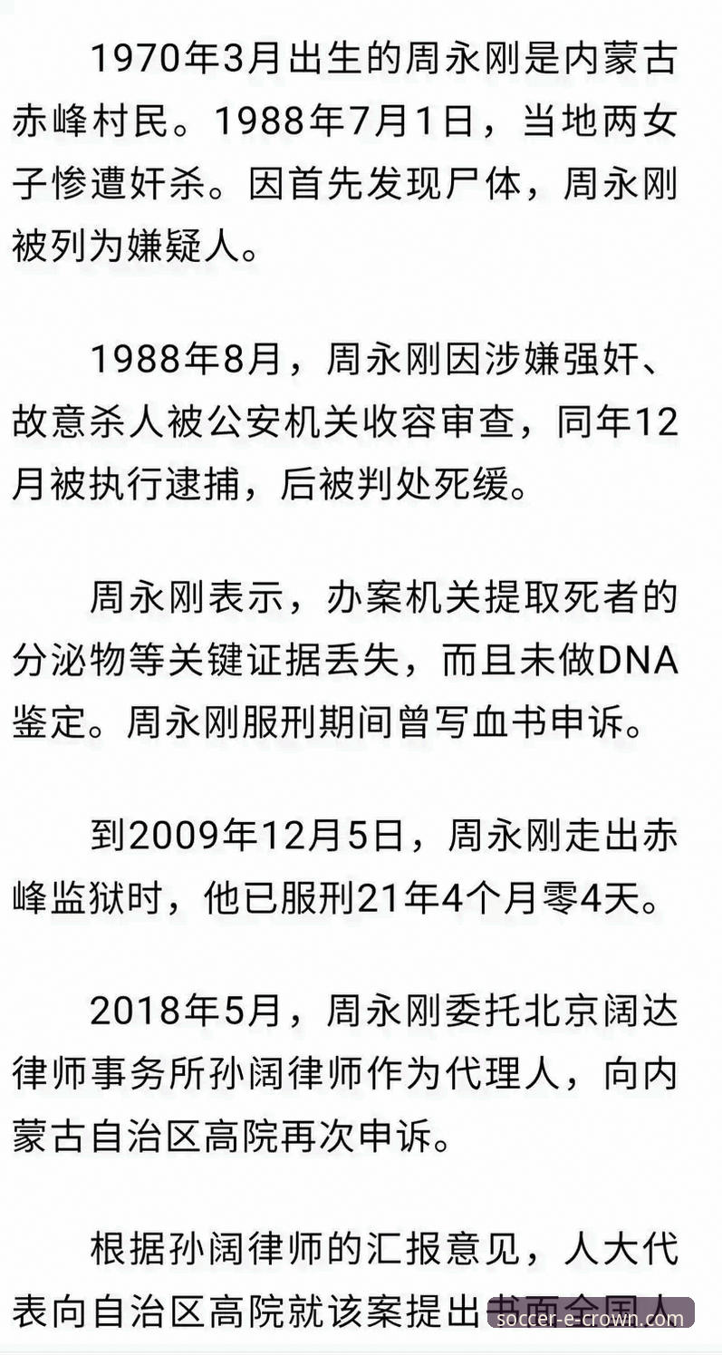 从“金元帝国”到法庭被告，足球商业的浮沉给我们什么启示？