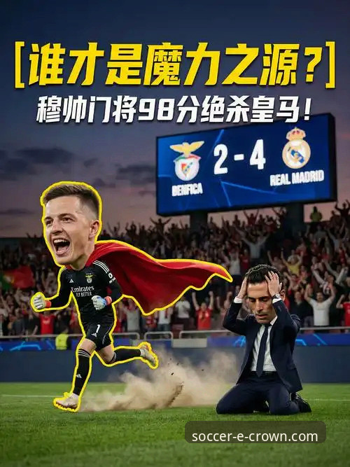 实战派用户深度解析：皇冠足球可靠吗对比与平台使用心得